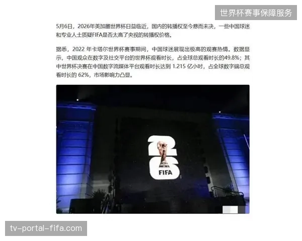 球场转播导播流程的僵化，导致近三成赞助位在世界杯焦点战中长期处于无效露出状态